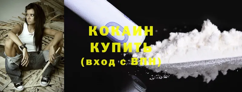 Cocaine 99%  дарнет шоп  Бирюсинск 