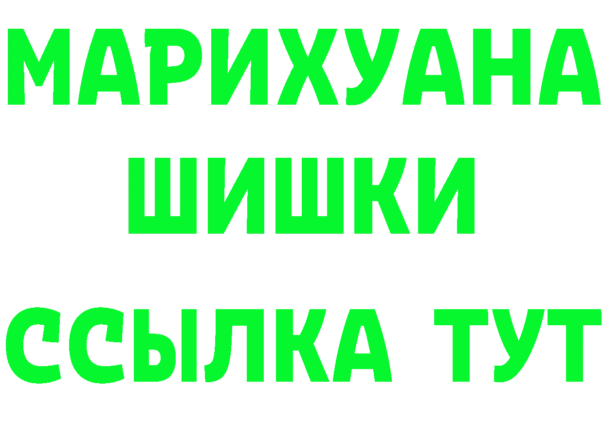 Еда ТГК марихуана рабочий сайт площадка гидра Бирюсинск